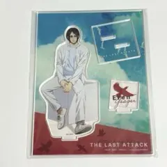 進撃の巨人 THE LAST ATTACK エレン アクリルスタンド アクスタ