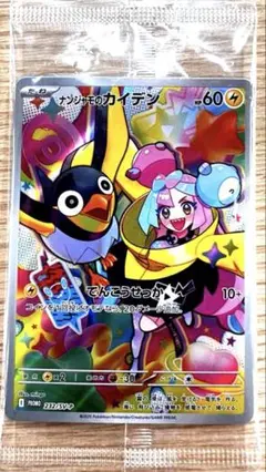 新品未開封　プロモカード　ナンジャモのカイデン