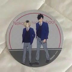 ハイキュー‼︎トーキューコラボ　音駒コースター