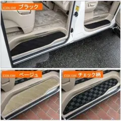 ヴェルファイア30系 フロアマット ステップマット 1台分 内装