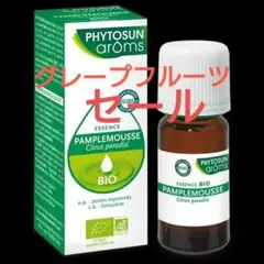 ❤️Phytosunaroms グレープフルーツ BIO 10ml❤️