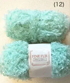 (12)毛糸　finefar ファインファー　水色　Megmeg‘sDollより