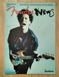 ★Fender NEWS Vol.13 霜降り明星　粗品 フェンダーニュース