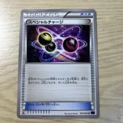スペシャルチャージ SMG デッキビルドBOX ウルトラサン ウルトラムーン …