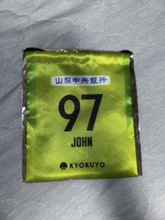 東ジョン　巾着　ヴァンフォーレ甲府