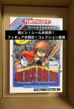 ファミコン 貝獣物語 ポヨン フィギュア 貯金箱 未使用 2025年最新】貝獣物語 フィギュアの人気アイテム - メルカリ
