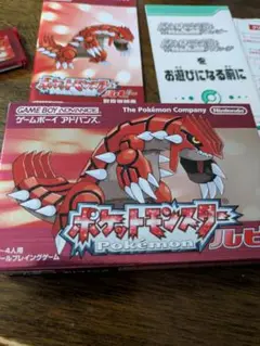 ポケモンルビー 箱付き　説明書付き