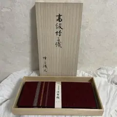 【新品未使用】高級博多織 長財布
