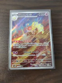 クエスパトラ　AR ポケモンカード　未来の一閃