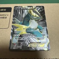 良品　コバルオンEX SR BW7 プラズマゲイル 073/070 コバルオンEX(SR){鋼}〈073/070〉[BW7] – 晴れる屋2