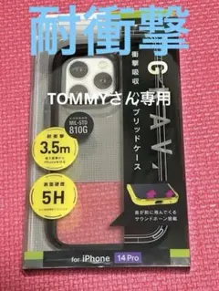 GRAV iPhone 14 Pro用バンパーフレーム