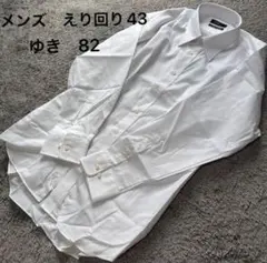 メンズ ピュアコットンエコテックススタンダード100シンプルシャツ白新品
