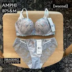 新品AMPHIアンフィ■ブラ【B75】バックレースショーツ【M】BRAGENIC