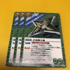 バトスピ　手裏剣大地　3枚