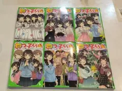 四つ子ぐらし. 11〜16 6冊セット