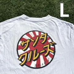 L 美品 00s サンタクルーズ 日章旗 カタカナ Tシャツ 白 ホワイト