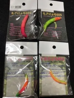 えさにょろ60S 50S 限定ひよこカラー　強力すえもとピンク　さかなん 2025年最新】えさにょろの人気アイテム - メルカリ