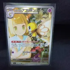 即購入ok＊ポケカ リーリエのアブリボンAR