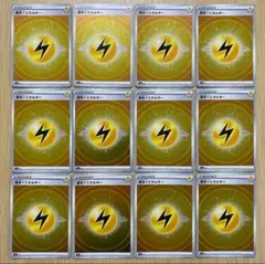 No.2771 基本雷エネルギー　ミラー仕様　12枚セット　まとめ売り　s0