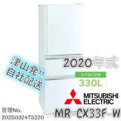 2025年最新】三菱 冷蔵庫 cx33の人気アイテム - メルカリ