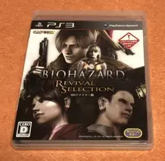 ps3 BIOHAZARD Revival Selection