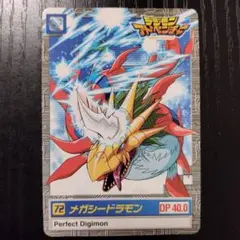 ※美品※デジモンアドベンチャー　カードダス　メガシードラモン
