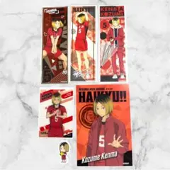 ハイキュー!! 孤爪研磨 グッズ 6点セット