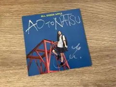 青と夏 大森元貴サイン入りCD 大森元貴サイン入り！！！ 初回限定盤「青と夏」 CD