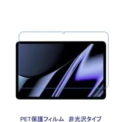 OPPO Pad Air 10.3 液晶保護フィルム 非光沢 指紋防止 F884