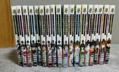 付録カード完備　すべての人類を破壊する。それらは再生できない。　全18巻