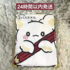 はなまるおばけ　当たりくじ　バスタオル　サンリオ
