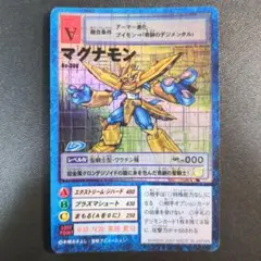 マグナモン Bo-300