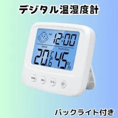 バックライト付き温湿度計 置時計 デジタル時計 卓上 湿度計 温度計 アラーム付