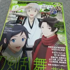 付録はピンナップのみ
