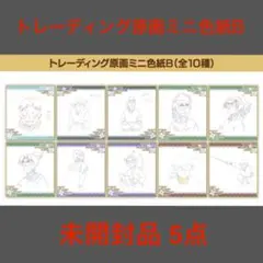 【未開封品】忍たま乱太郎 軍師 体験展 トレーディング 原画ミニ色紙 B