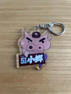 クレヨンしんちゃんコラボキーホルダー