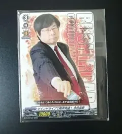 木谷社長カップ 参加賞 未開封