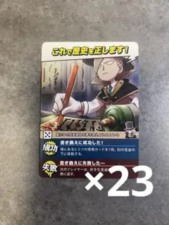 インパクトユー これで歴史を正します エーミール