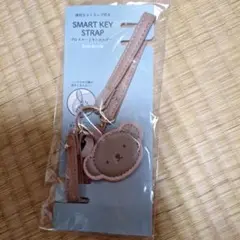 ボリススマートキーホルダー