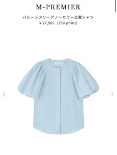 M-premier バルーンスリーブノーカラー比翼シャツ　¥ 27,500