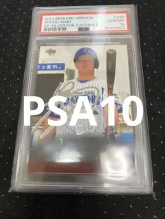 2021 BBM 2ND VERSION 牧秀悟　ルーキーPSA10 銀箔サイン