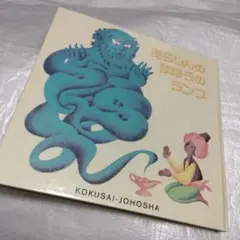 あらじんのまほうのランプ