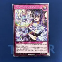 シャイニーシェイディー　シークレットレア