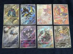 ポケモンカードAR8枚セット