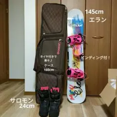 スノボ3点セット