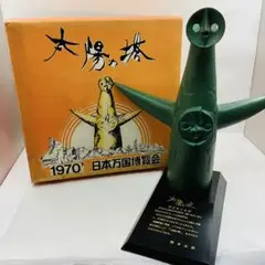 非売品 希少】岡本太郎 「太陽の塔」 ブロンズ 三菱カラーテレビ