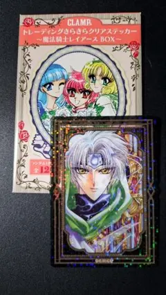 魔法騎士レイアース トレーディングきらきらクリアステッカー イーグル
