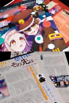地縛少年花子くん 2 後編 アニメージュ Pash! 9月号 切り抜き