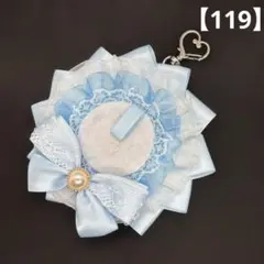 【119】痛ロゼット　水色　白