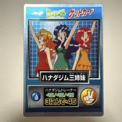 明治 ポケットモンスター ゲットカード
